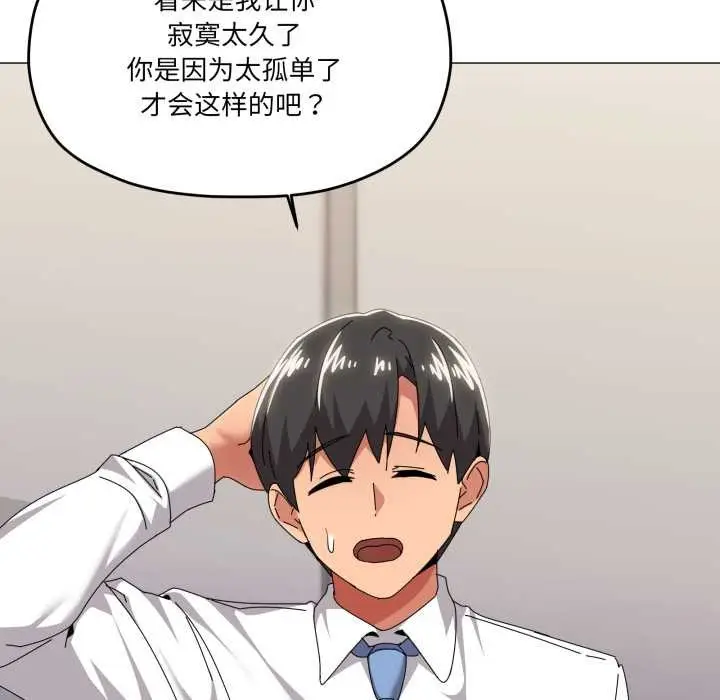 漫画《家人之间这样不好吧？》第67话第52张图