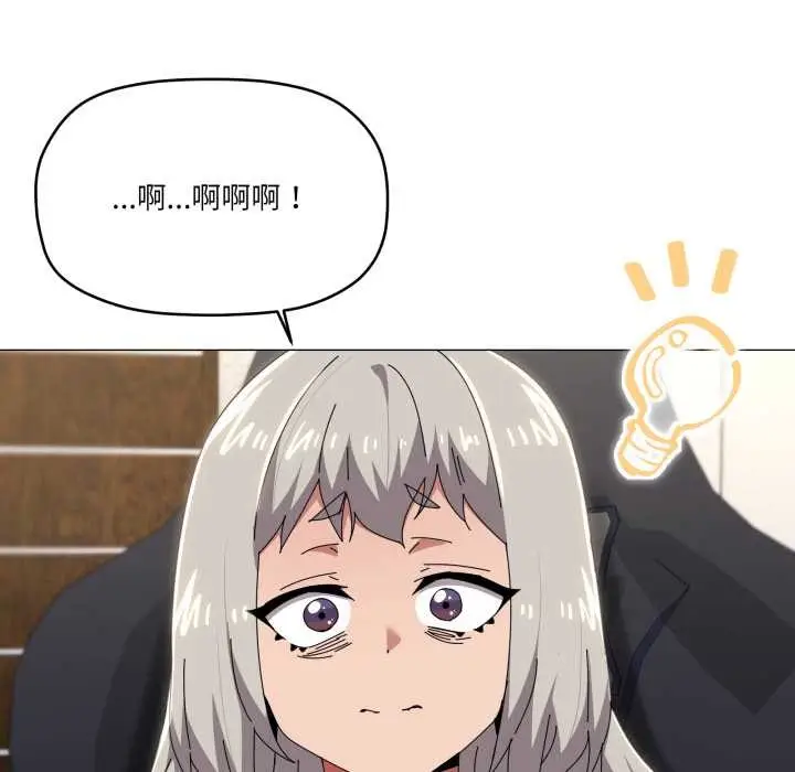 漫画《家人之间这样不好吧？》第67话第55张图