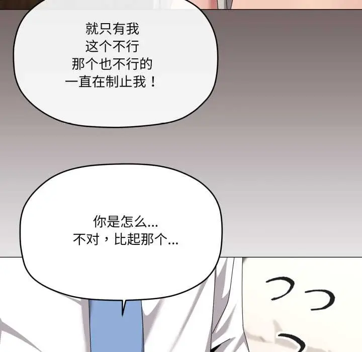 漫画《家人之间这样不好吧？》第67话第65张图