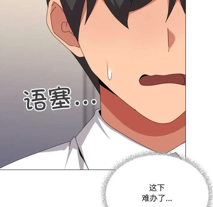 漫画《家人之间这样不好吧？》第67话第70张图