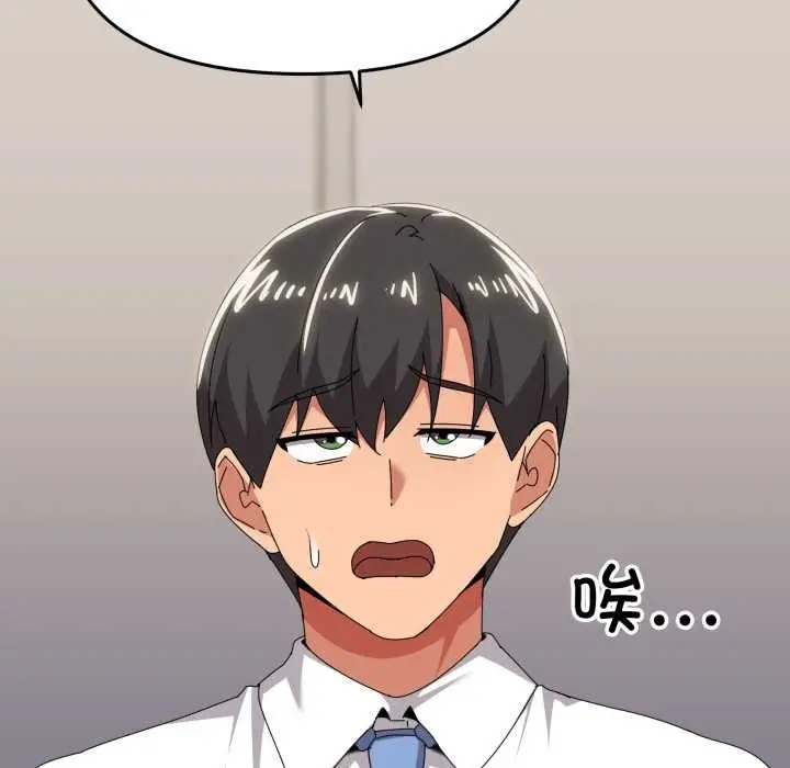 漫画《家人之间这样不好吧？》第67话第77张图