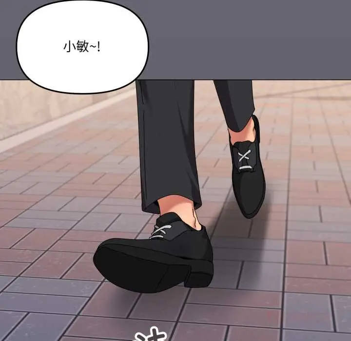 漫画《家人之间这样不好吧？》第67话第8张图