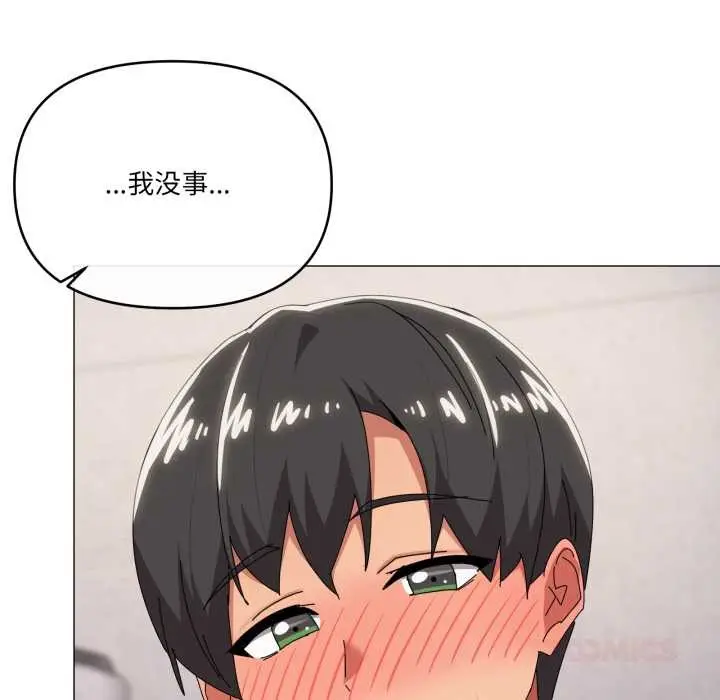漫画《家人之间这样不好吧？》第70话第20张图