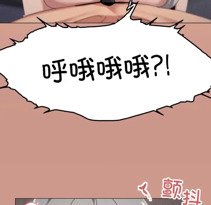 漫画《家人之间这样不好吧？》第70话第53张图