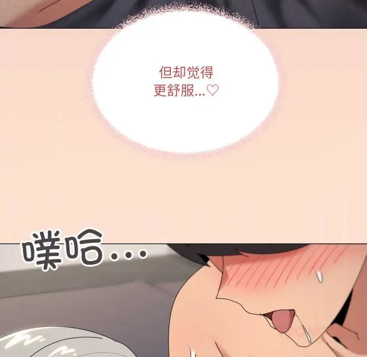漫画《家人之间这样不好吧？》第70话第98张图