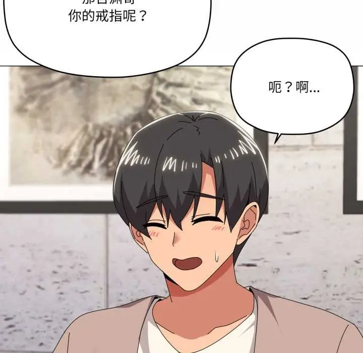 漫画《家人之间这样不好吧？》第77话第109张图