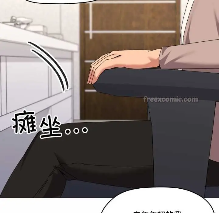漫画《家人之间这样不好吧？》第77话第42张图