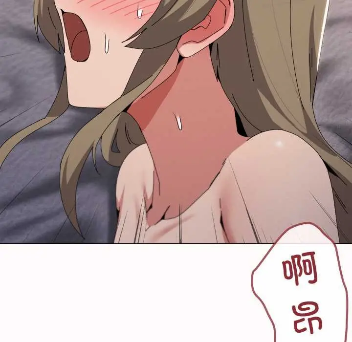 漫画《家人之间这样不好吧？》第79话第17张图