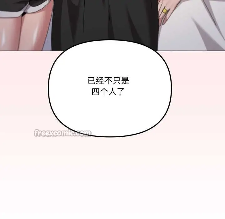 漫画《家人之间这样不好吧？》第81话第112张图