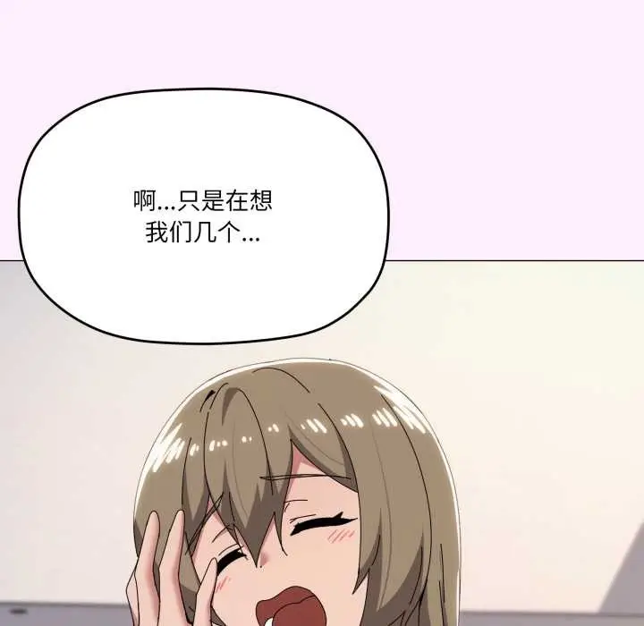 漫画《家人之间这样不好吧？》第81话第82张图