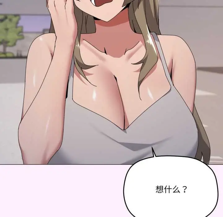 漫画《家人之间这样不好吧？》第81话第83张图