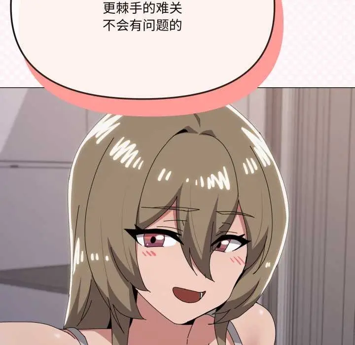 漫画《家人之间这样不好吧？》第81话第89张图