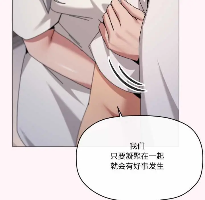 漫画《家人之间这样不好吧？》第81话第92张图