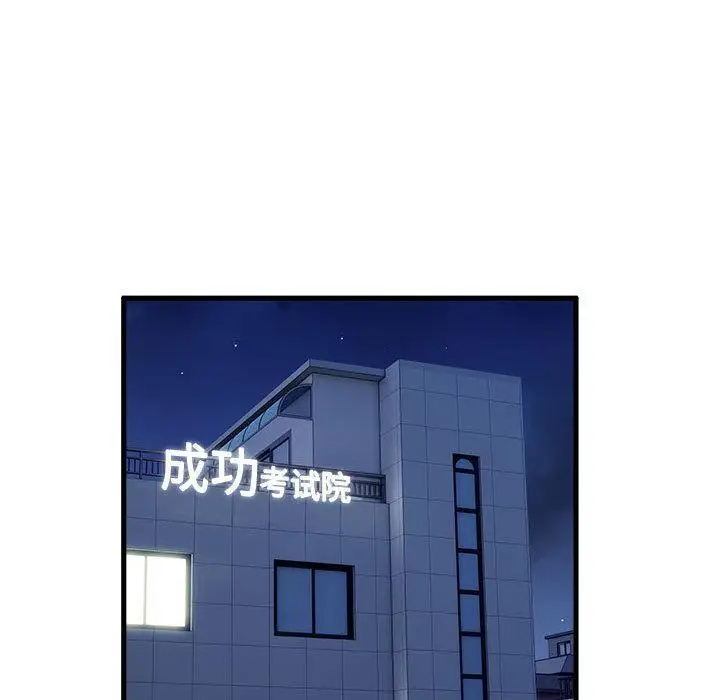 漫画《银行业务员的秘密》第1话第112张图
