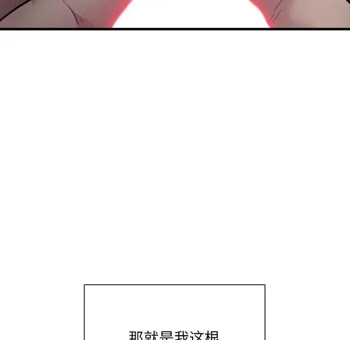 漫画《银行业务员的秘密》第1话第125张图