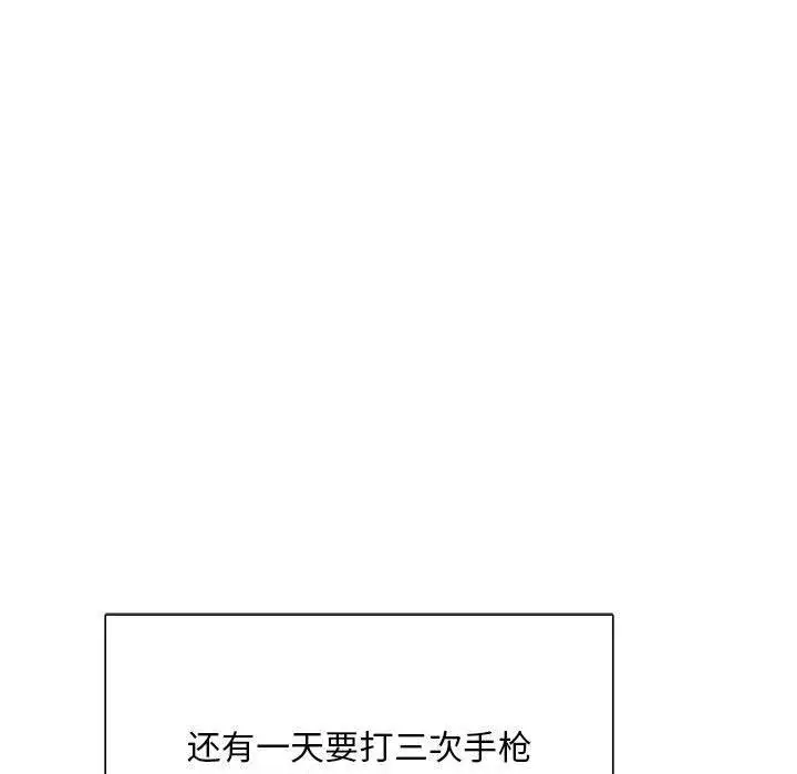 漫画《银行业务员的秘密》第1话第128张图