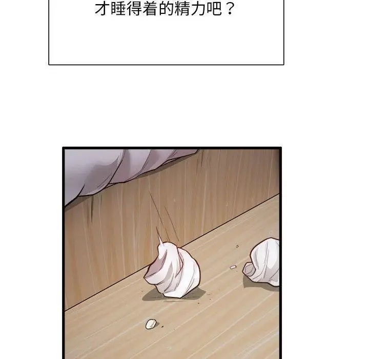 漫画《银行业务员的秘密》第1话第129张图