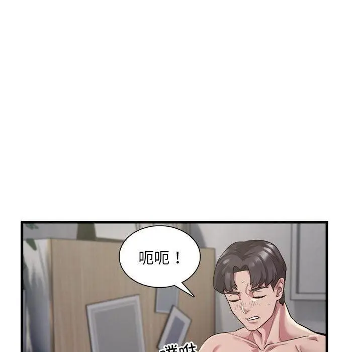 漫画《银行业务员的秘密》第1话第131张图