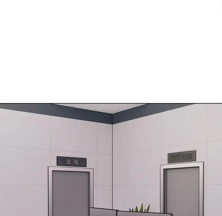 漫画《银行业务员的秘密》第1话第14张图