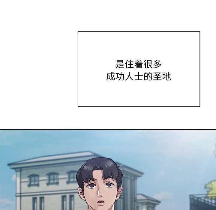 漫画《银行业务员的秘密》第1话第144张图