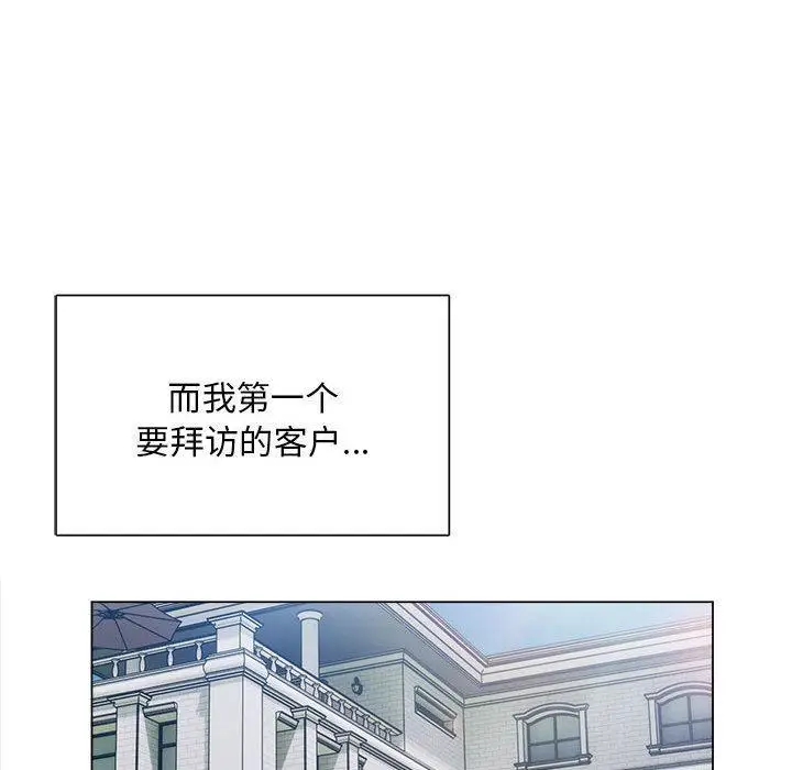 漫画《银行业务员的秘密》第1话第149张图