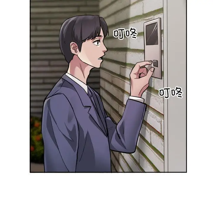 漫画《银行业务员的秘密》第1话第152张图