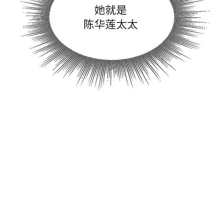 漫画《银行业务员的秘密》第1话第157张图