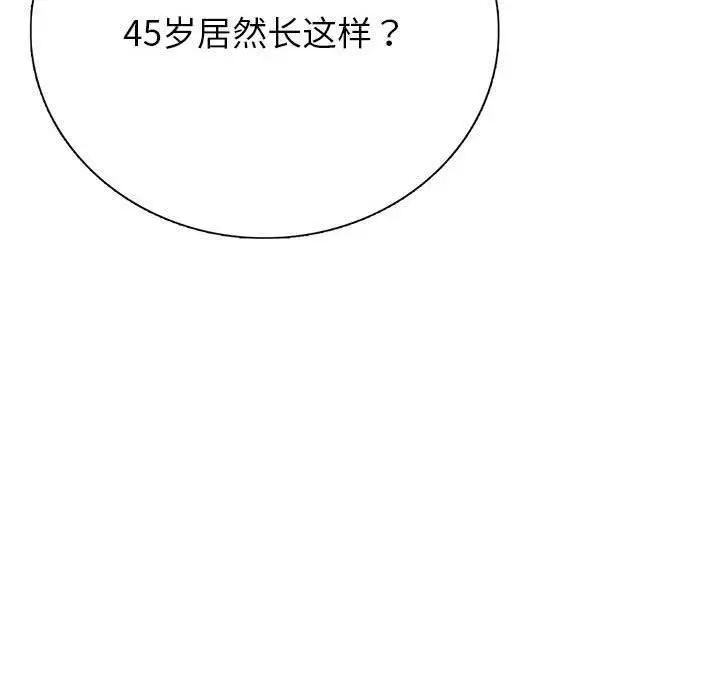 漫画《银行业务员的秘密》第1话第161张图
