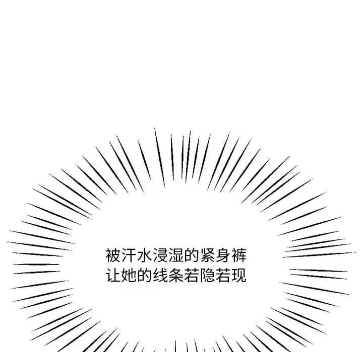 漫画《银行业务员的秘密》第1话第167张图