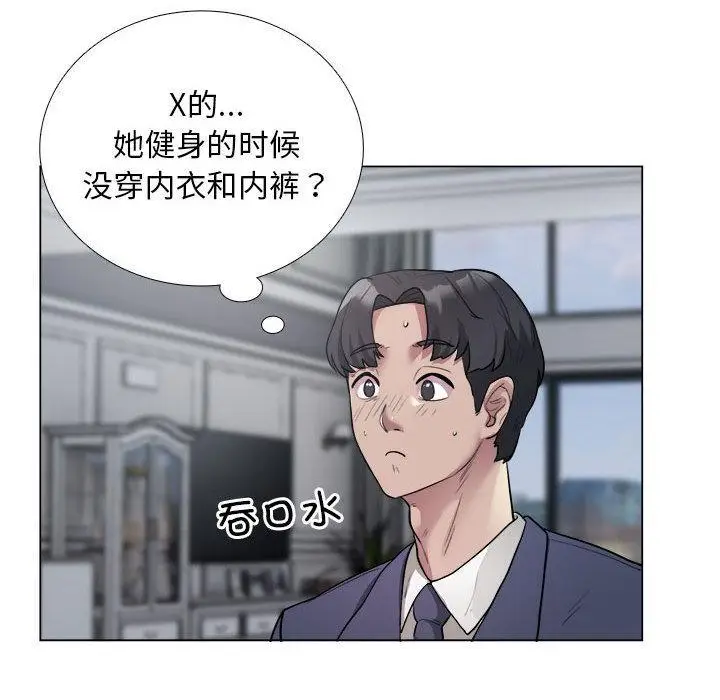漫画《银行业务员的秘密》第1话第171张图