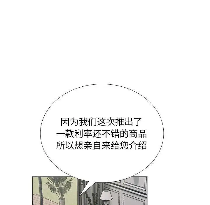 漫画《银行业务员的秘密》第1话第174张图