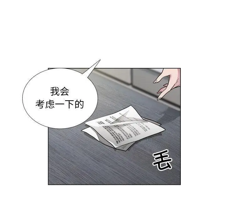 漫画《银行业务员的秘密》第1话第178张图