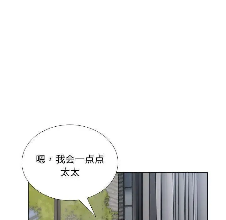 漫画《银行业务员的秘密》第1话第188张图