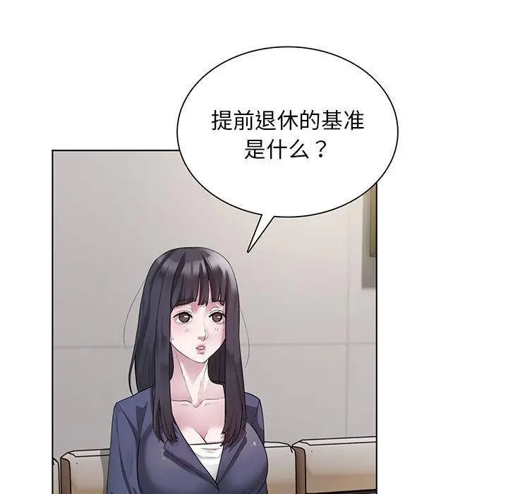 漫画《银行业务员的秘密》第1话第21张图