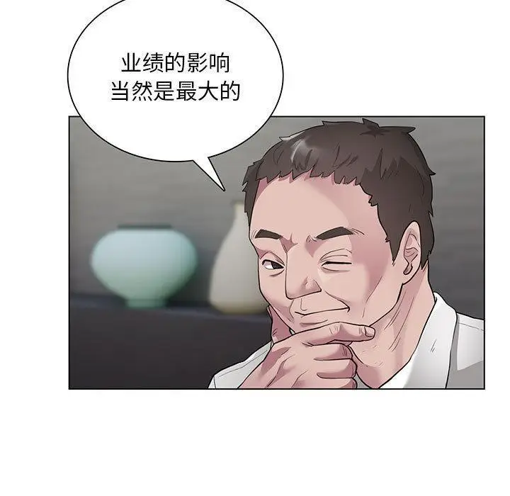 漫画《银行业务员的秘密》第1话第23张图
