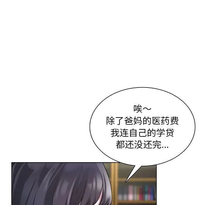 漫画《银行业务员的秘密》第1话第24张图