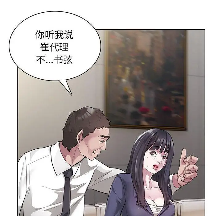 漫画《银行业务员的秘密》第1话第30张图