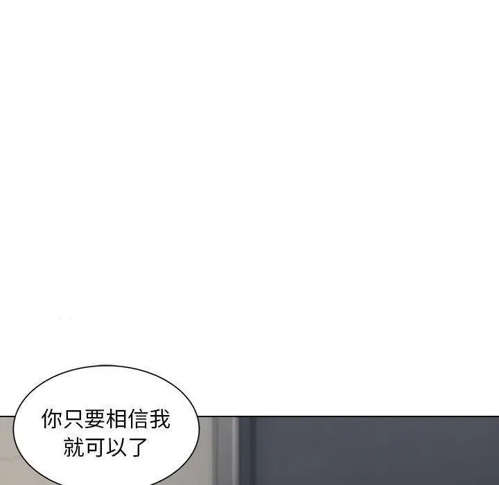 漫画《银行业务员的秘密》第1话第32张图