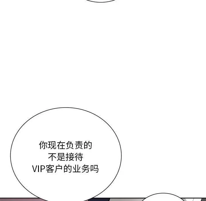 漫画《银行业务员的秘密》第1话第36张图