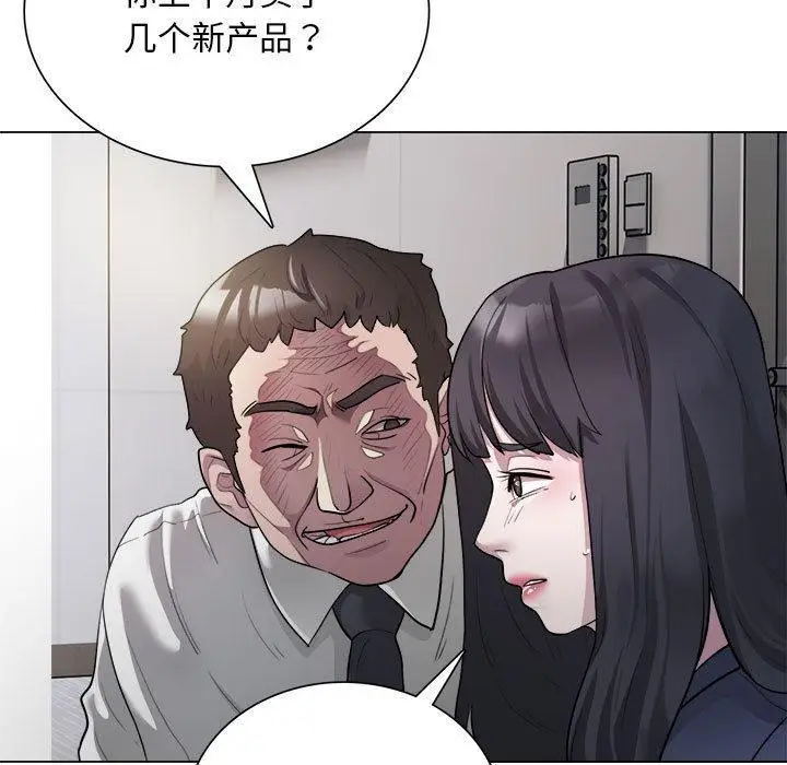 漫画《银行业务员的秘密》第1话第39张图