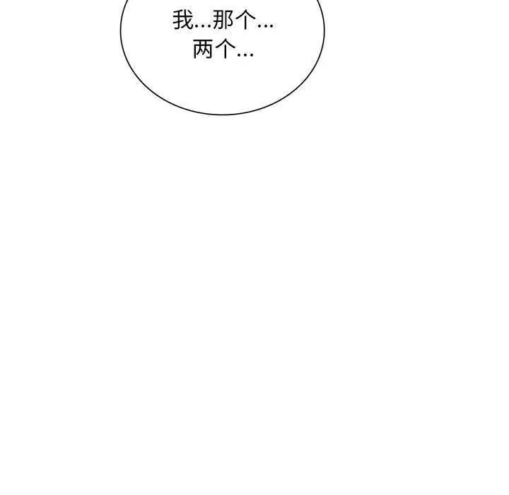 漫画《银行业务员的秘密》第1话第40张图