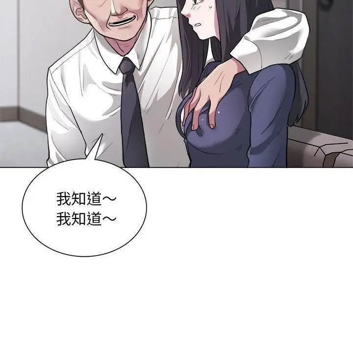 漫画《银行业务员的秘密》第1话第42张图