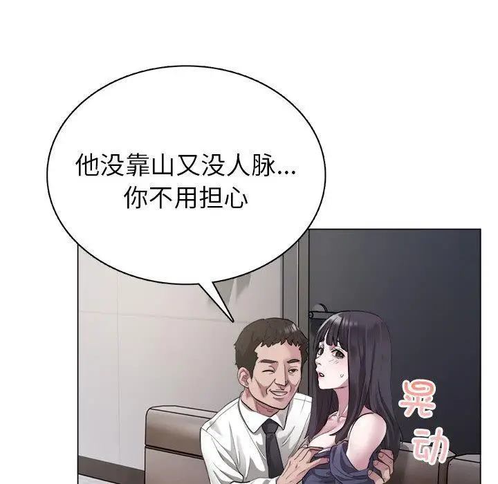 漫画《银行业务员的秘密》第1话第46张图
