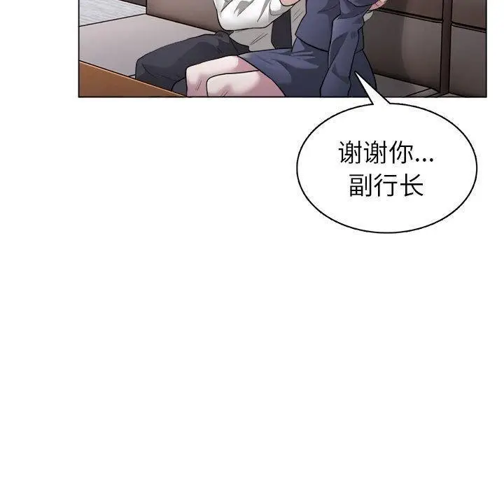 漫画《银行业务员的秘密》第1话第47张图