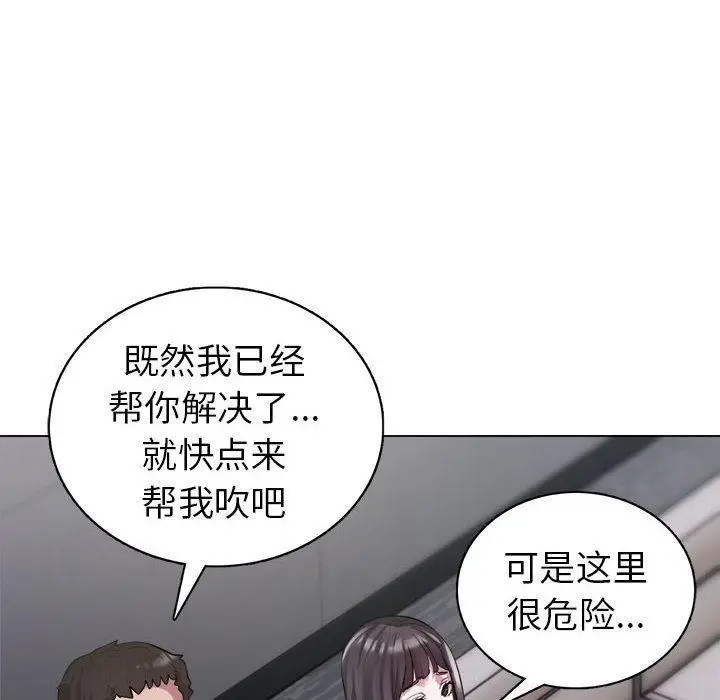 漫画《银行业务员的秘密》第1话第48张图