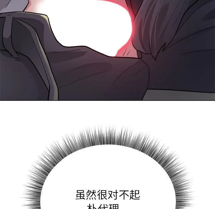漫画《银行业务员的秘密》第1话第55张图