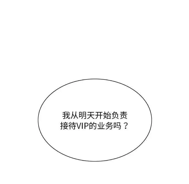 漫画《银行业务员的秘密》第1话第60张图
