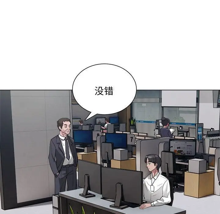 漫画《银行业务员的秘密》第1话第61张图