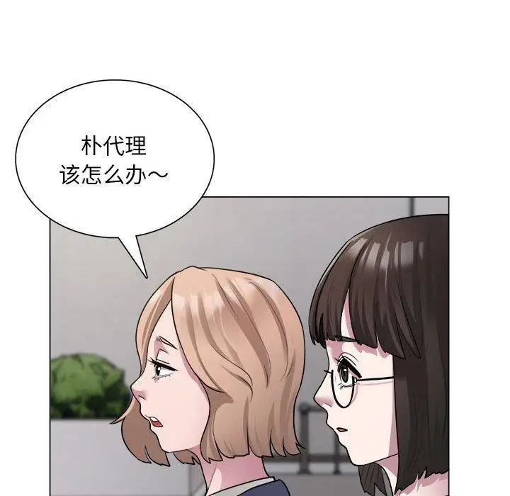 漫画《银行业务员的秘密》第1话第71张图