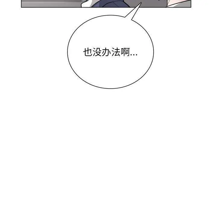 漫画《银行业务员的秘密》第1话第72张图